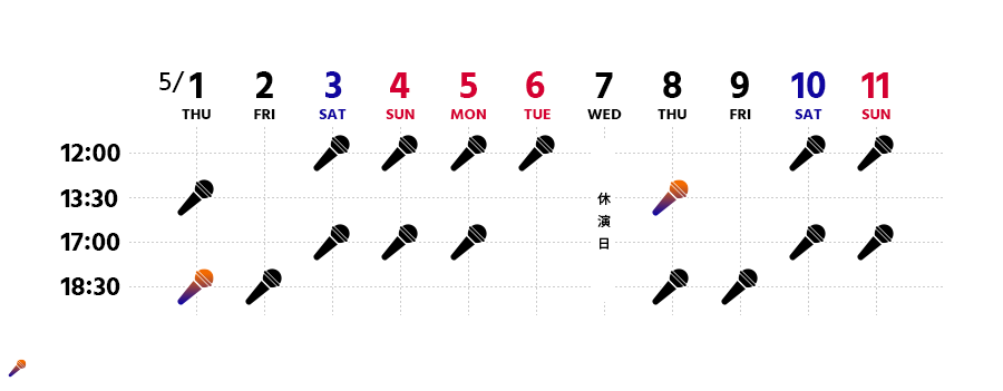 品川プリンスホテル ステラボール