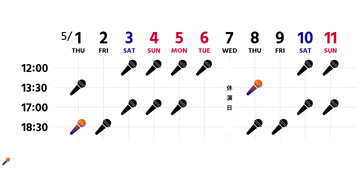 品川プリンスホテル ステラボール