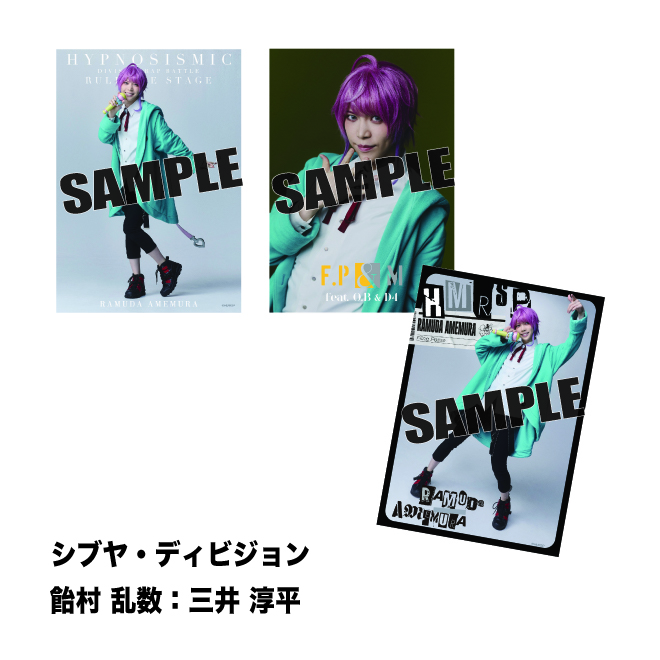 ソロブロマイド