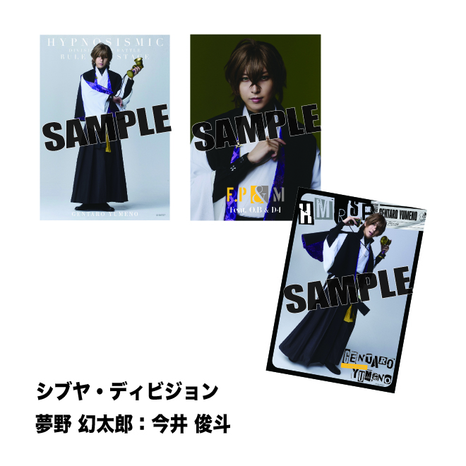 ソロブロマイド