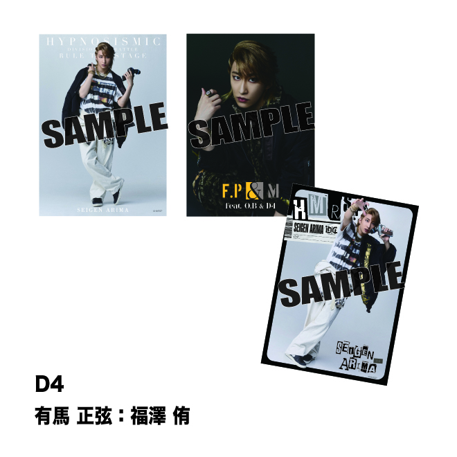 ソロブロマイド