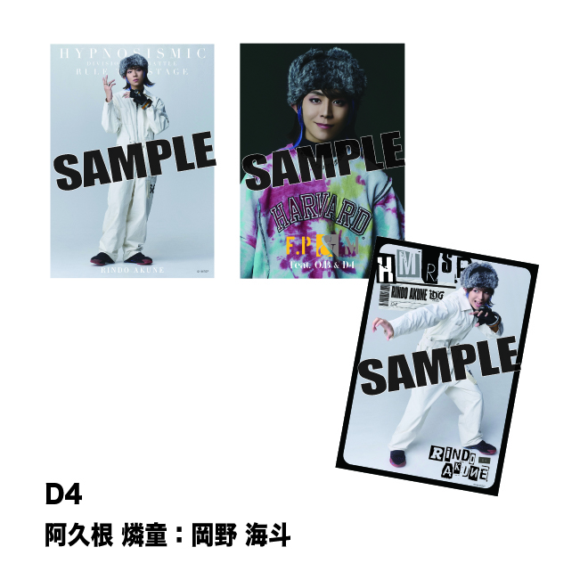 ソロブロマイド