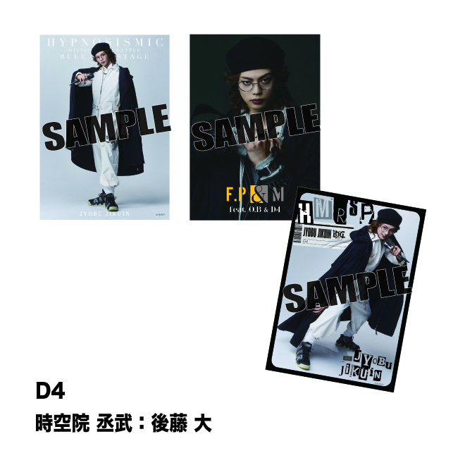 ソロブロマイド