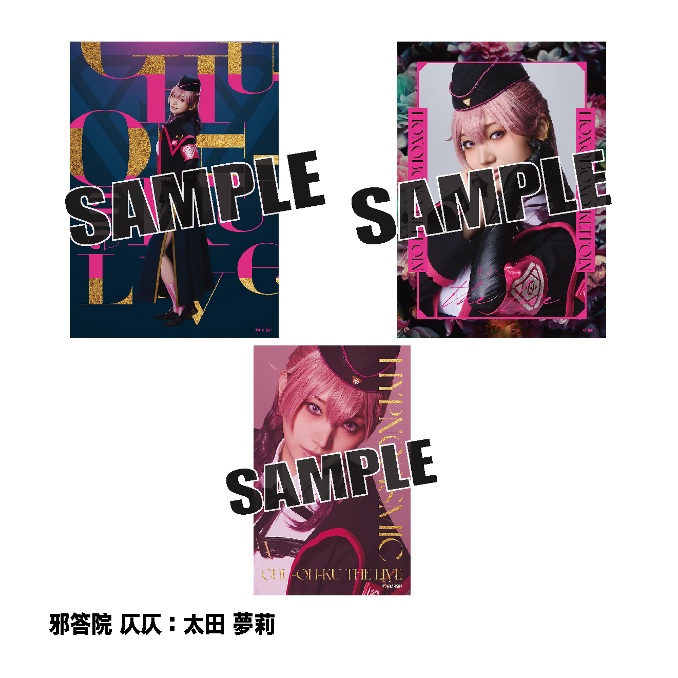 ソロブロマイド