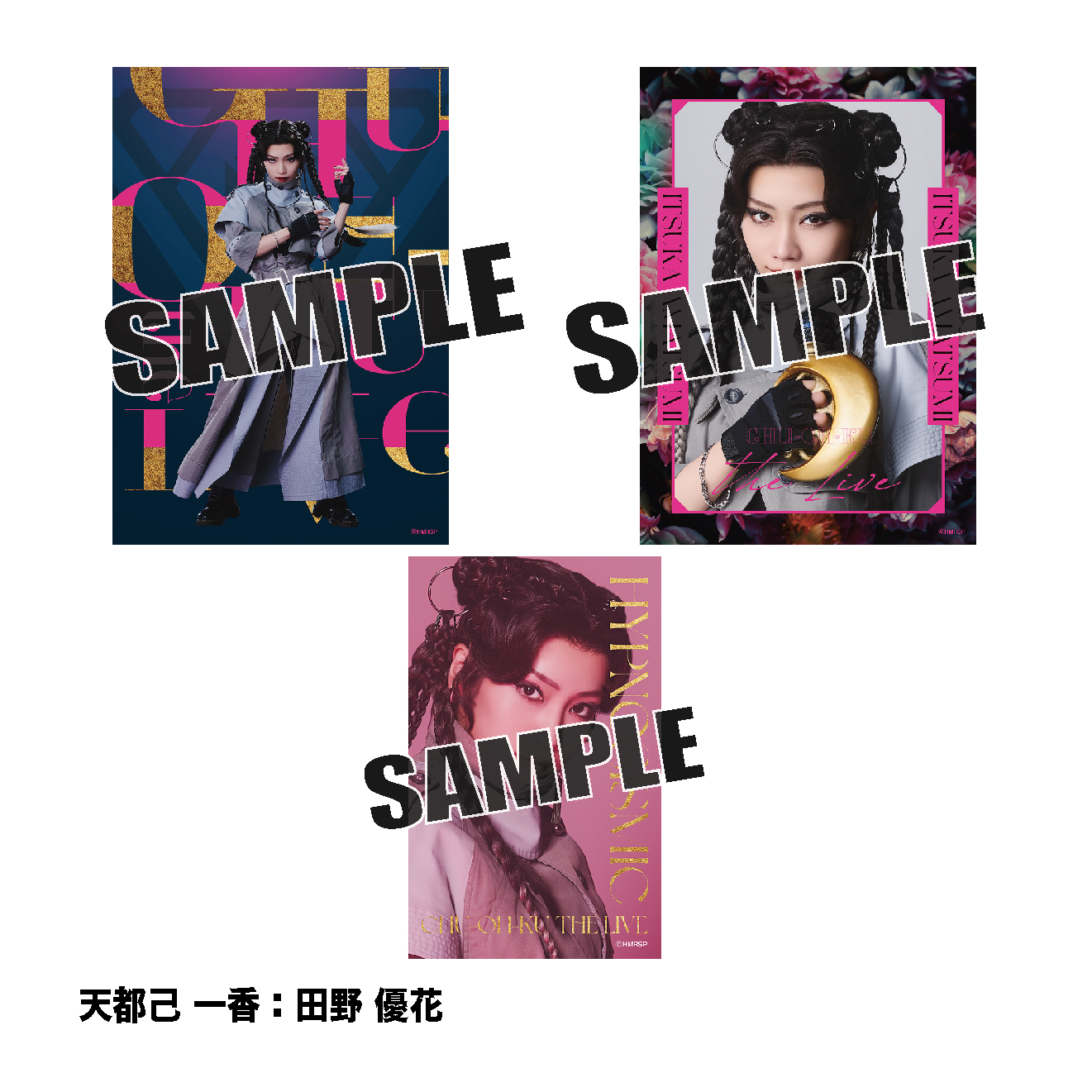 ソロブロマイド
