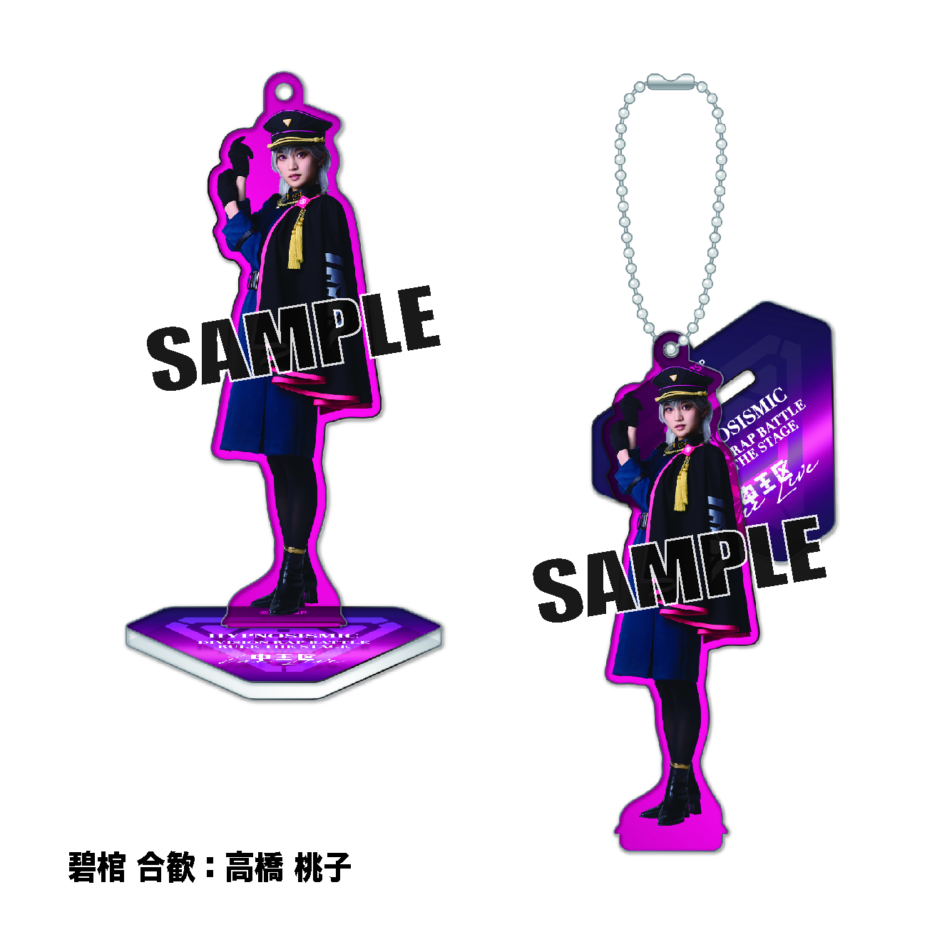 アクリルスタンドチャーム