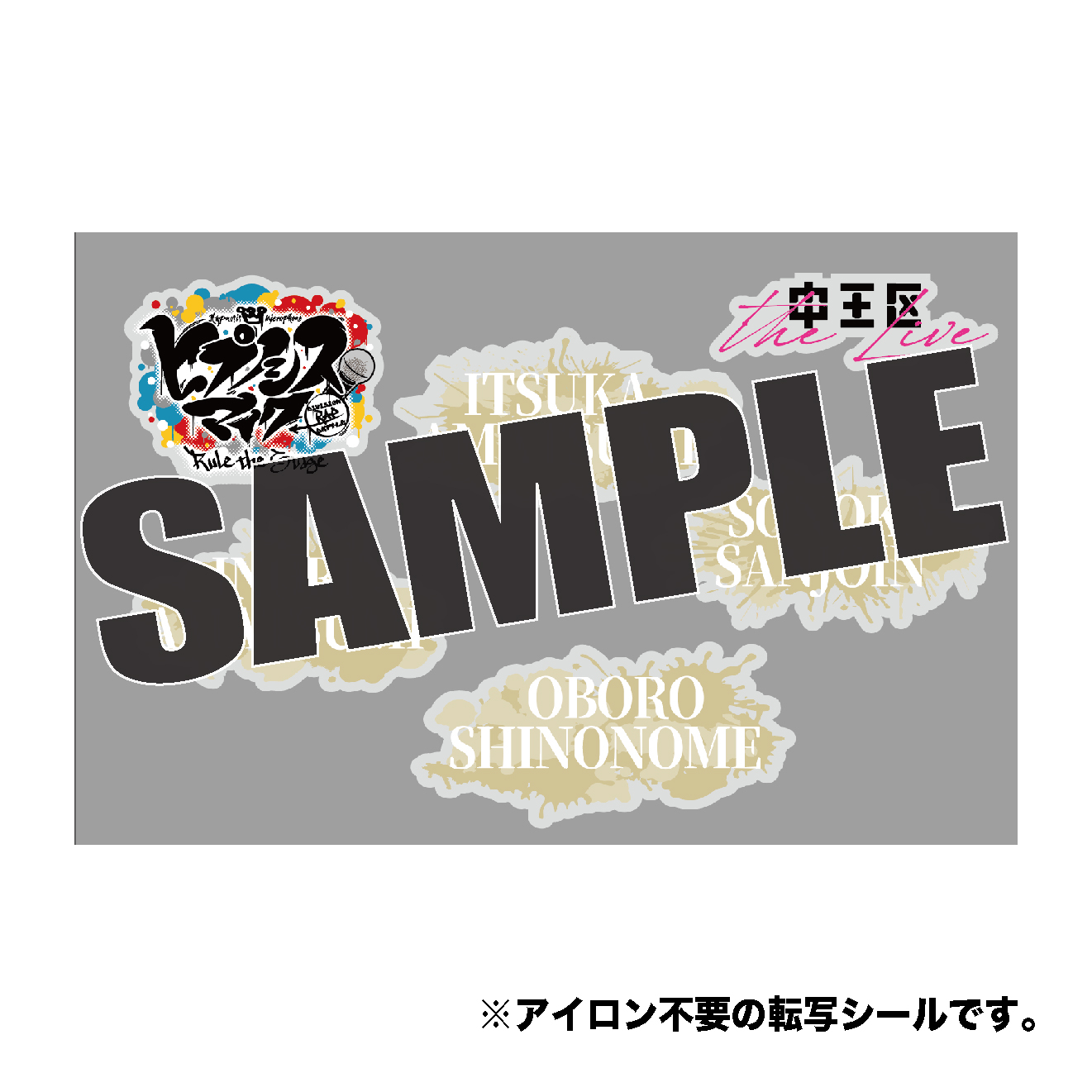 ファブリックステッカー