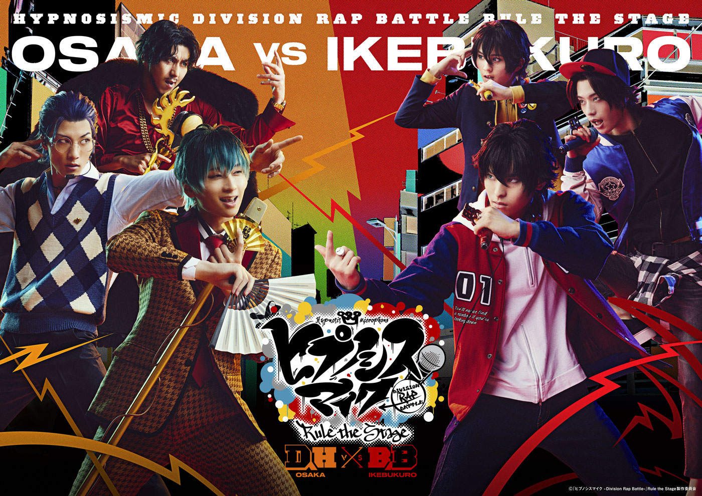 ヒプノシスマイク –Division Rap Battle-』Rule the Stage 《どついたれ本舗 VS Buster Bros!!!》