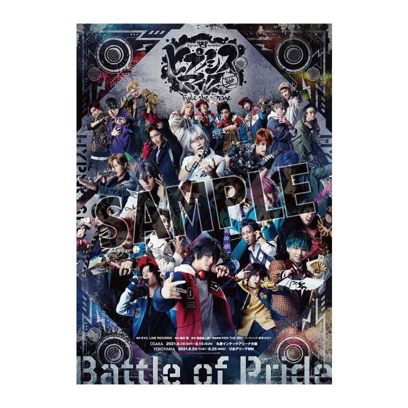 ヒプステ Battle of Pride Blu-ray