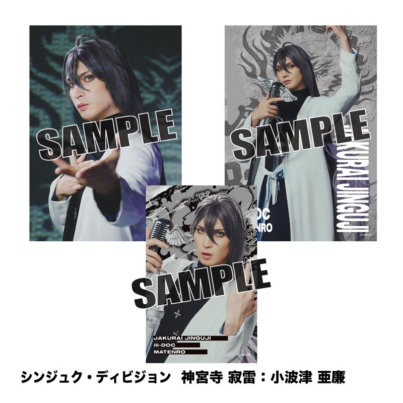 ソロブロマイド