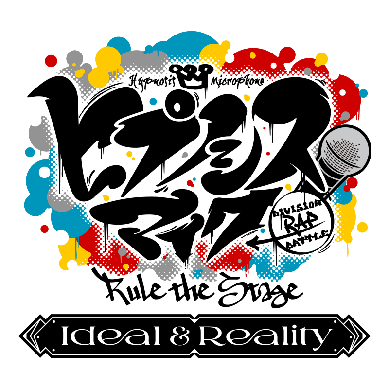 『ヒプノシスマイク -Division Rap Battle-』Rule the Stage-Ideal and Reality-