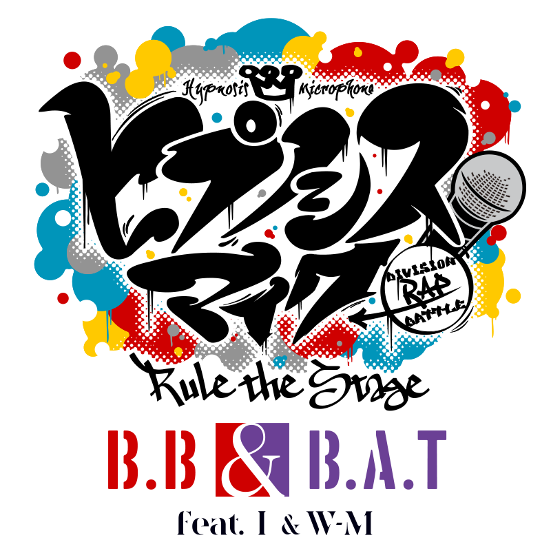 『ヒプノシスマイク -Division Rap Battle-』Rule the Stage《Buster Bros!!! ＆ Bad Ass Temple feat. 糸の会 ＆ WESTEND-MAFIA》