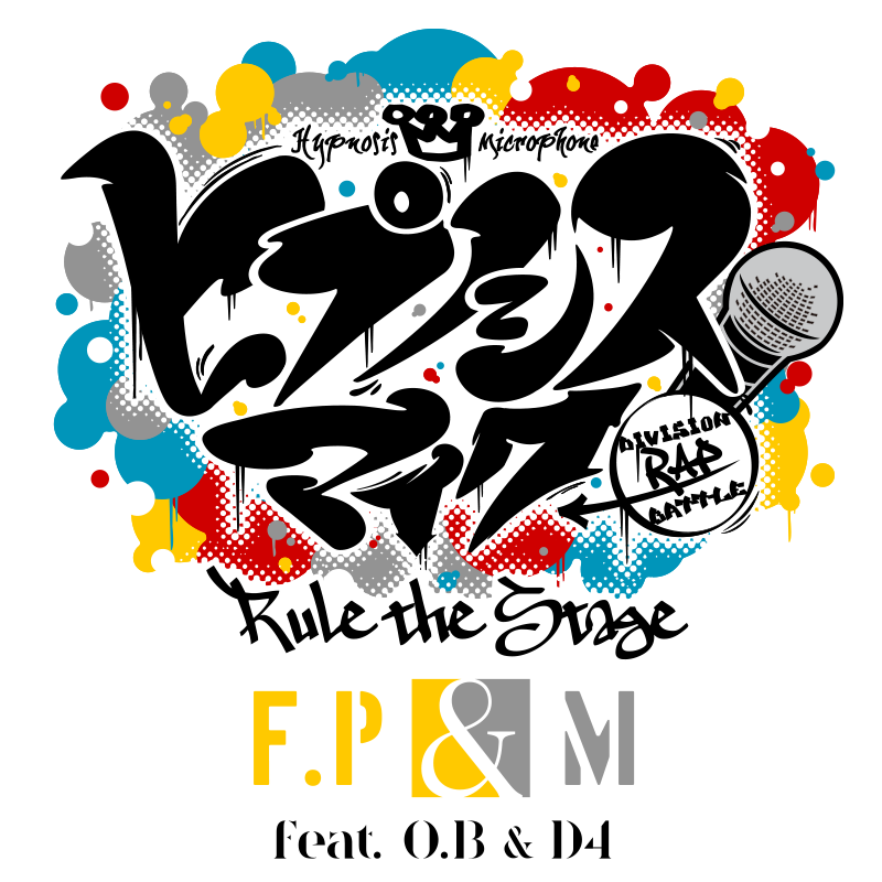 『ヒプノシスマイク -Division Rap Battle-』Rule the Stage《Fling Posse & 麻天狼 feat. 鬼瓦ボンバーズ ＆ D4》