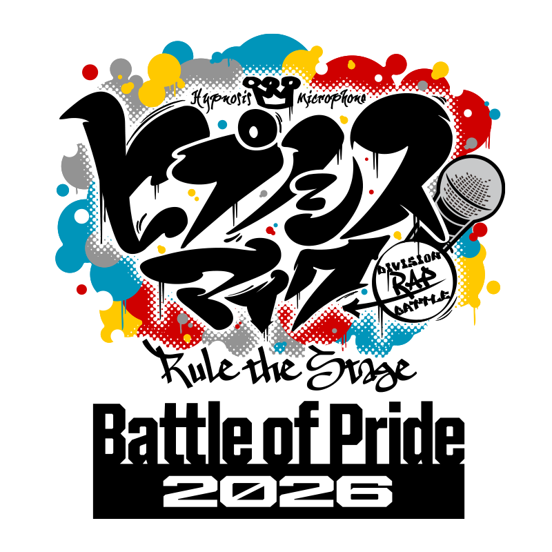 『ヒプノシスマイク -Division Rap Battle-』Rule the Stage -Battle of Pride 2026-