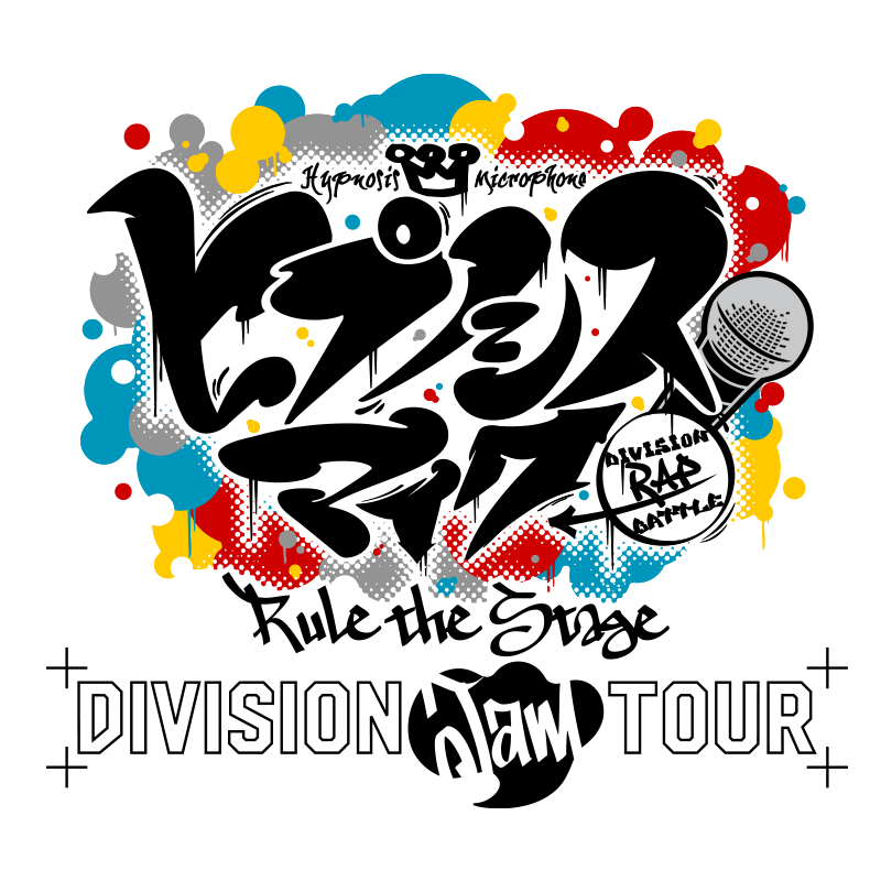 『ヒプノシスマイク -Division Rap Battle-』Rule the Stage《Division Jam Tour》