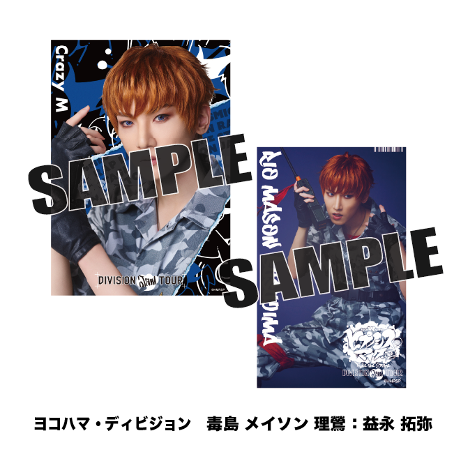 ソロブロマイド