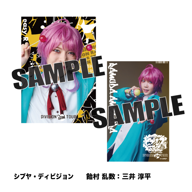 ソロブロマイド