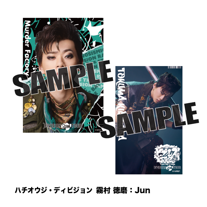 ソロブロマイド