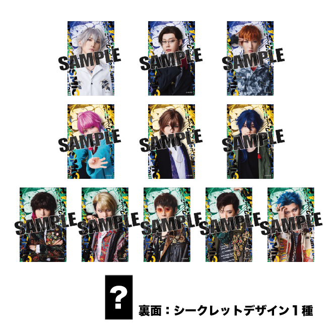 トレーディングカード