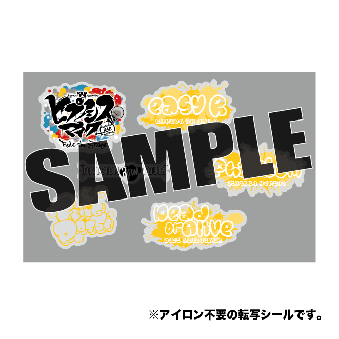 ファブリックステッカー