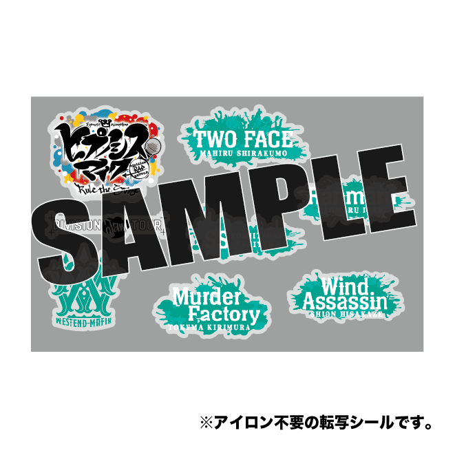 ファブリックステッカー