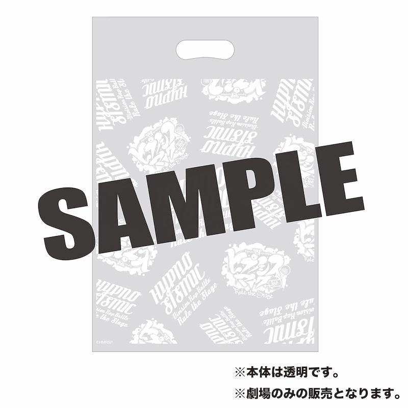 『ヒプノシスマイク -Division Rap Battle-』Rule the Stageショッパー