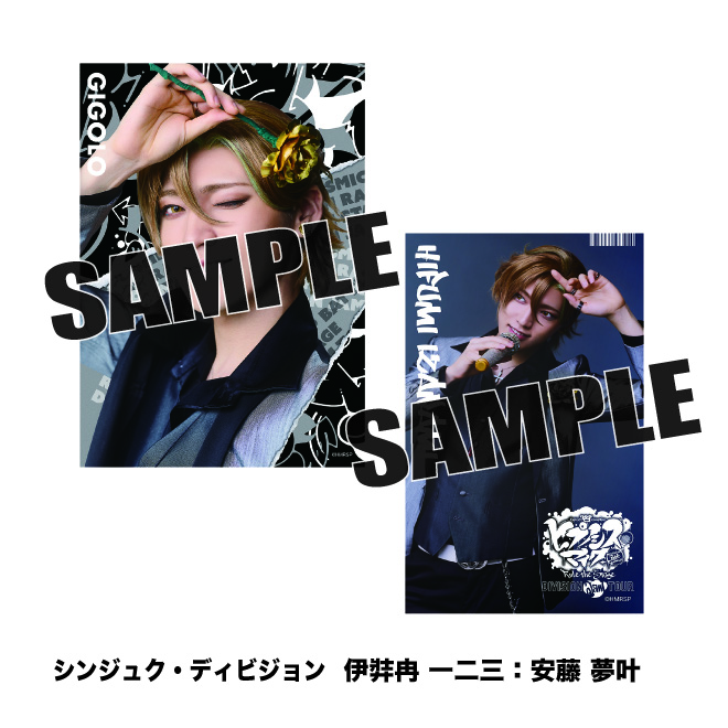 ソロブロマイド