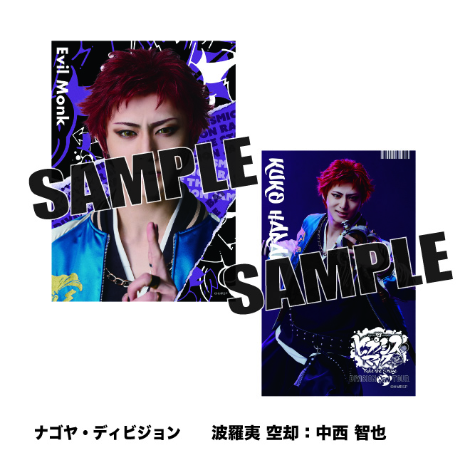 ソロブロマイド