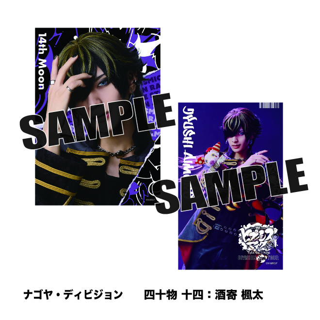 ソロブロマイド