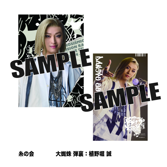 ソロブロマイド