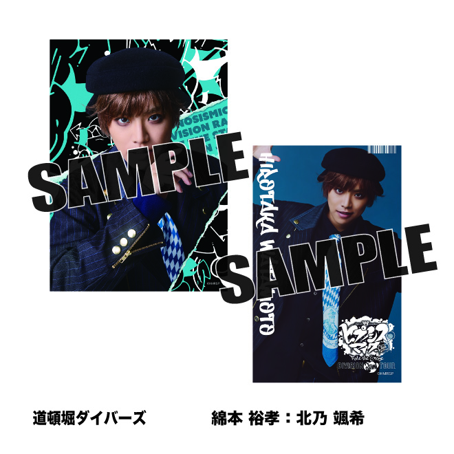 ソロブロマイド