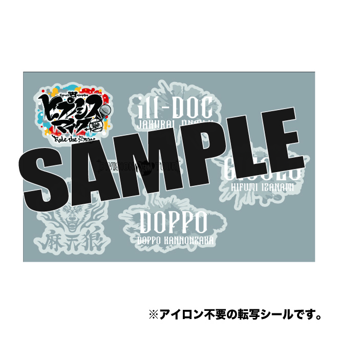 ファブリックステッカー