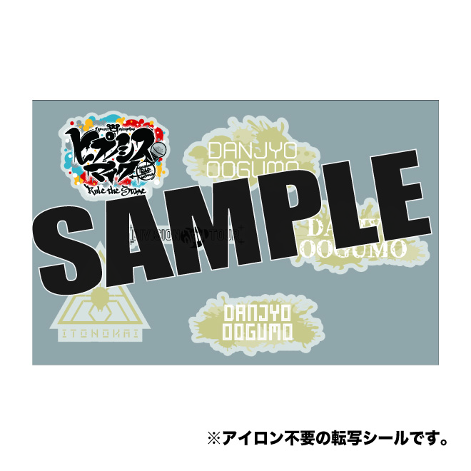 ファブリックステッカー