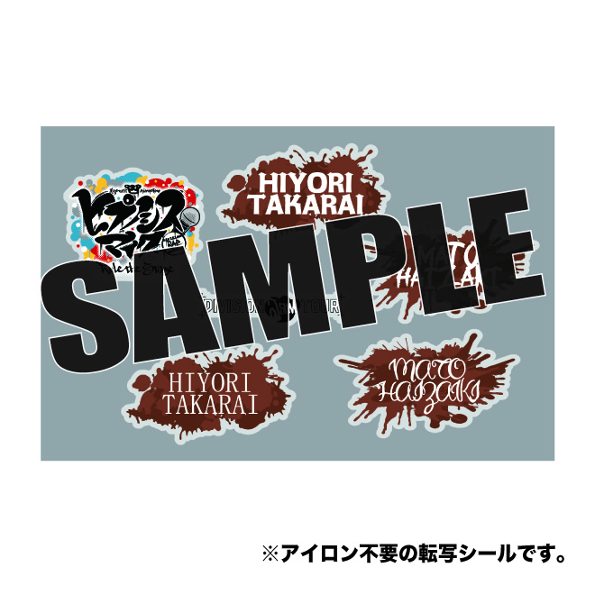 ファブリックステッカー