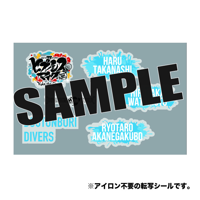 ファブリックステッカー