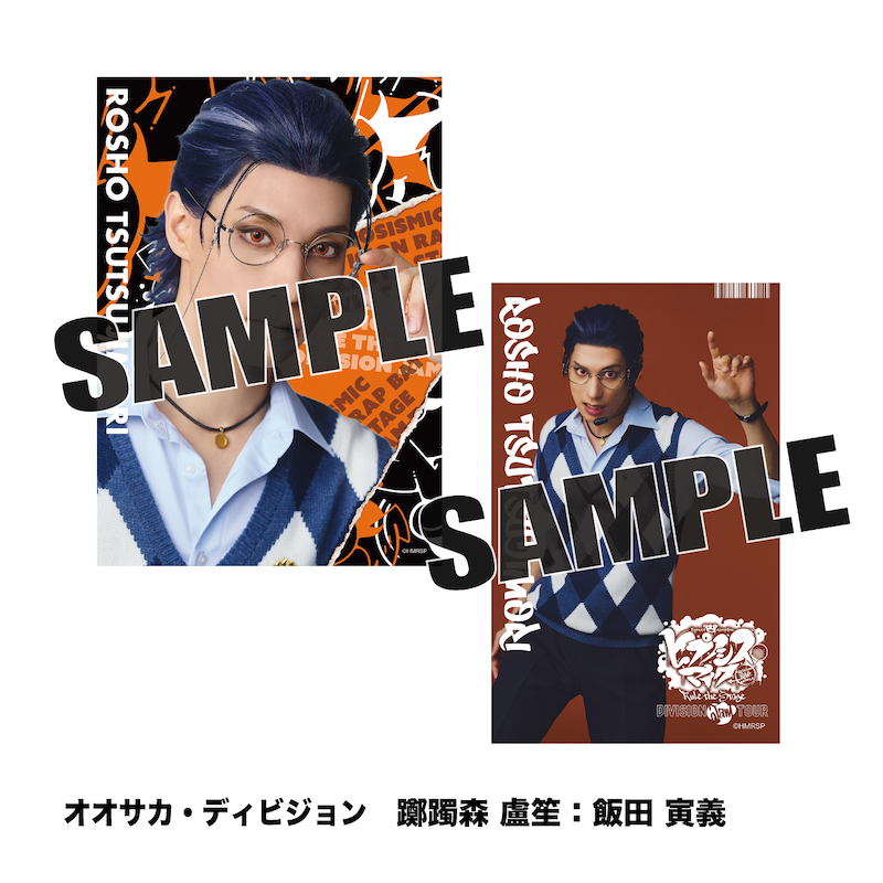 ソロブロマイド