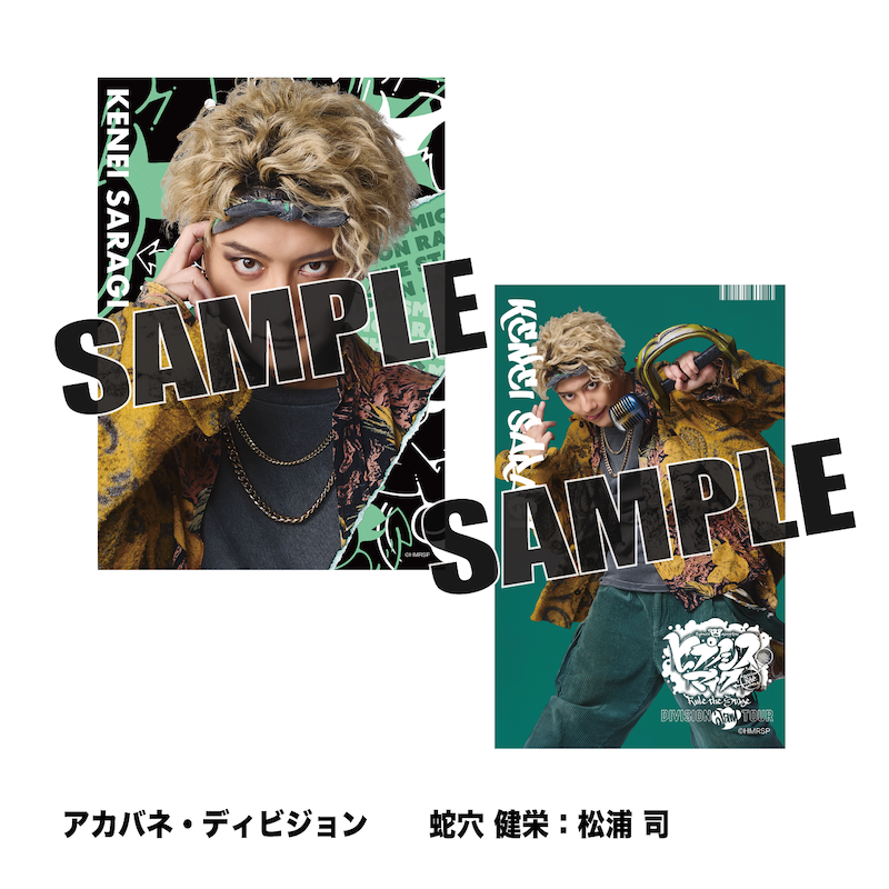 ソロブロマイド