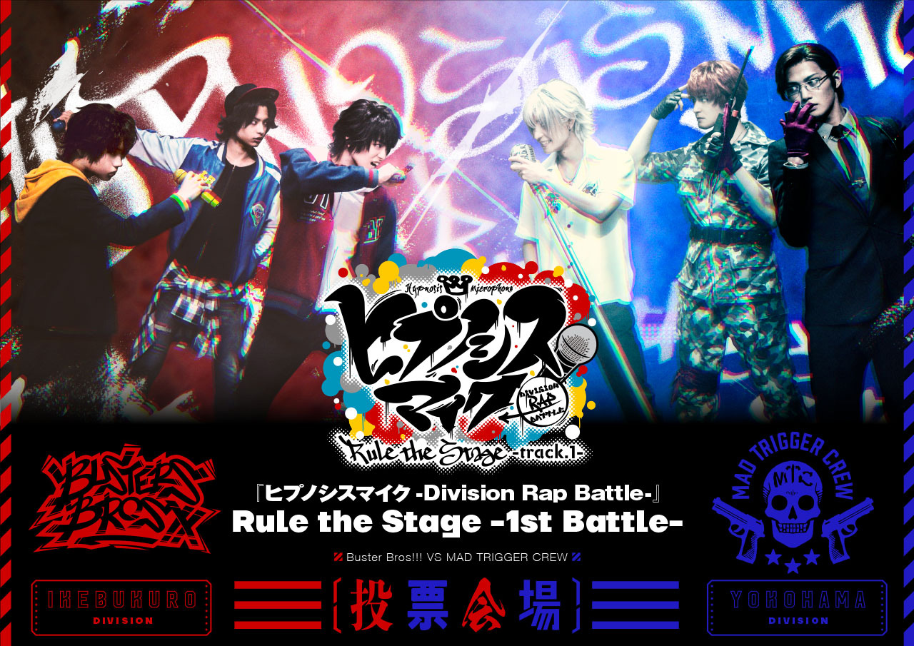 HYPNOSISMIC rule the stage track1