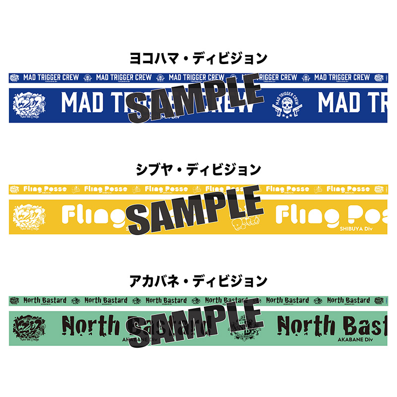 マルチリボンテープ
