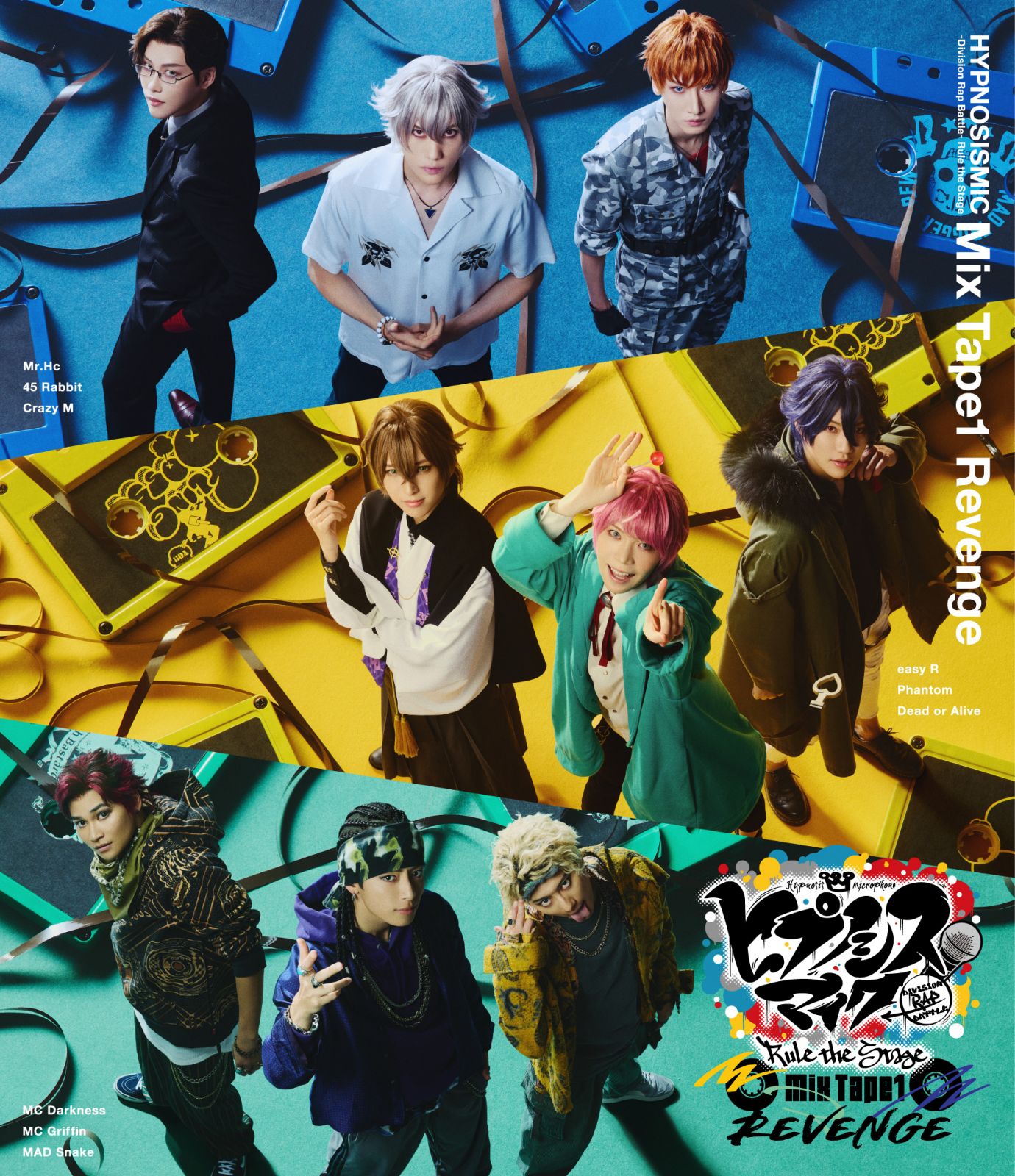 DISCOGRAPHY | 『ヒプノシスマイク-Division Rap Battle-』Rule the Stage