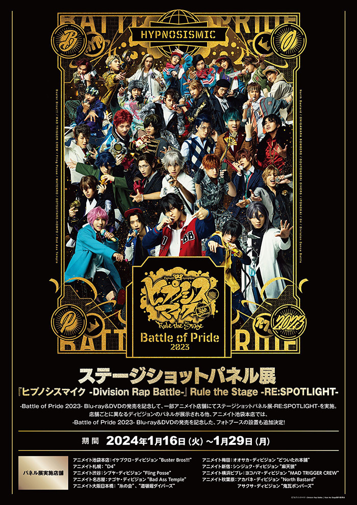 Battle of Pride 2023- Blu-ray＆DVDジャケ写仕様・収録内容公開