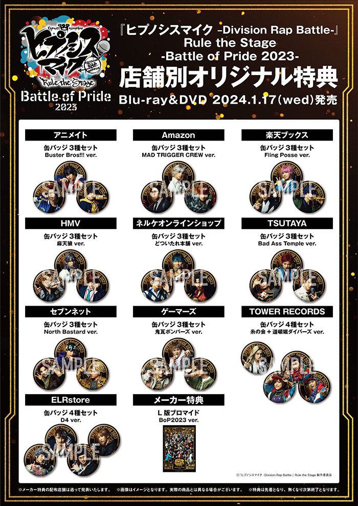 Battle of Pride 2023- Blu-ray&DVDが2024年1月17日（水）発売決定 ...