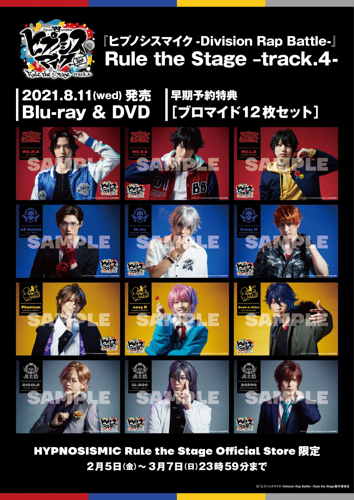 数量限定】 ヒプステ Blu-Ray セット ecousarecycling.com