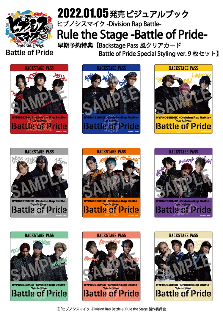 Battle of Pride- Blu-ray&DVD、ビジュアルブック2022年1月5日（水 