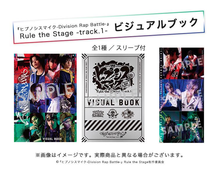 ヒプノシスマイク-Division Rap Battle-』Rule the Stage -track.1- Blu-ray・DVD表紙パッケージ＆ビジュアルブック表紙公開！｜『ヒプノシスマイク  –Division Rap Battle-』Rule the Stage -track.1-