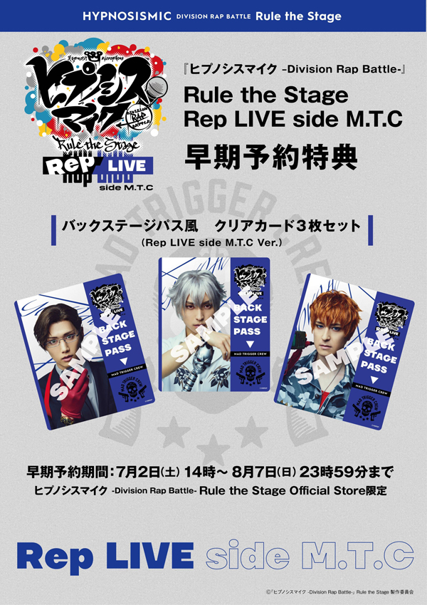 ヨコハマ・ディビジョン単独ライブ《Rep LIVE side M.T.C》Blu-ray& 
