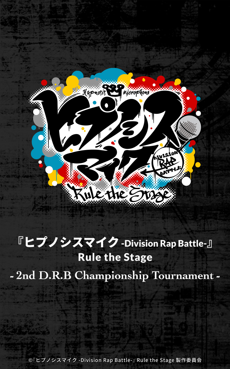 ヒプノシスマイク-Division Rap Battle-』Rule the Stage